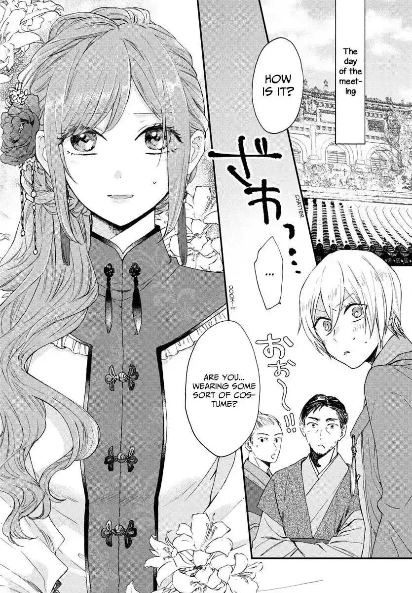 Matsurika Kanriden: Koukyuu Jokan, Kimagure Koutei ni Misomerare Chapter 8 28